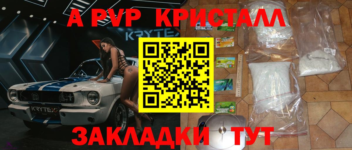 А ПВП СК КРИС Вышний Волочёк