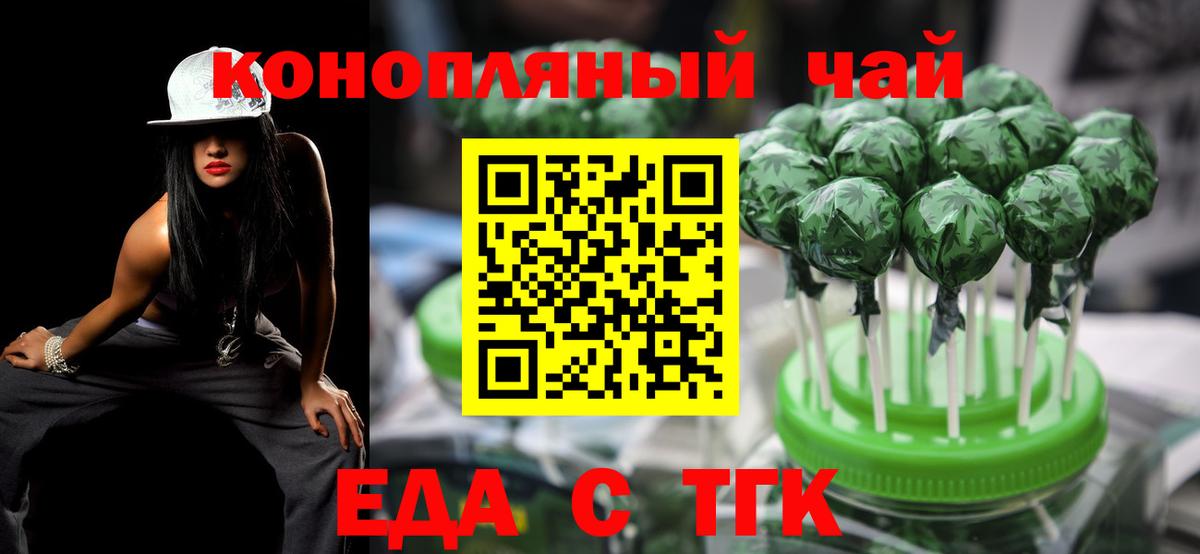 Вышний Волочёк  Cannafood марихуана  Вход с VPN 