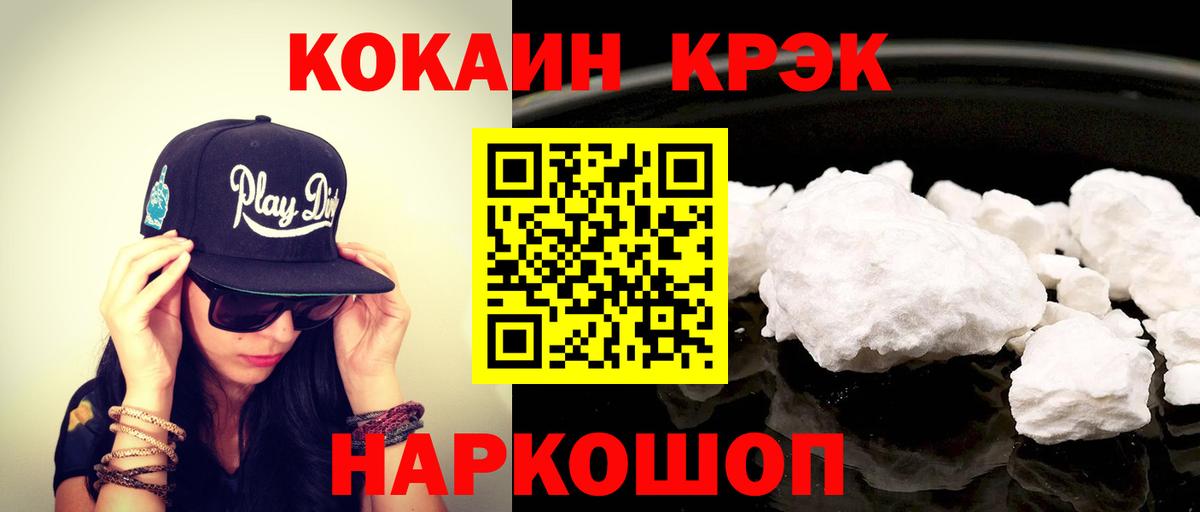 Кокаин 97% Вышний Волочёк