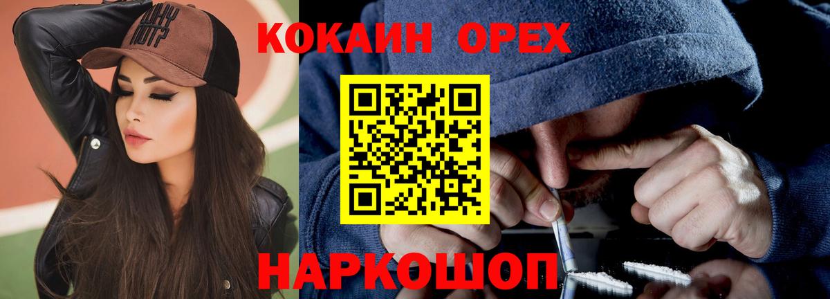 Кокаин Fish Scale  Вход с VPN  Кокаин FishScale  Вышний Волочёк 