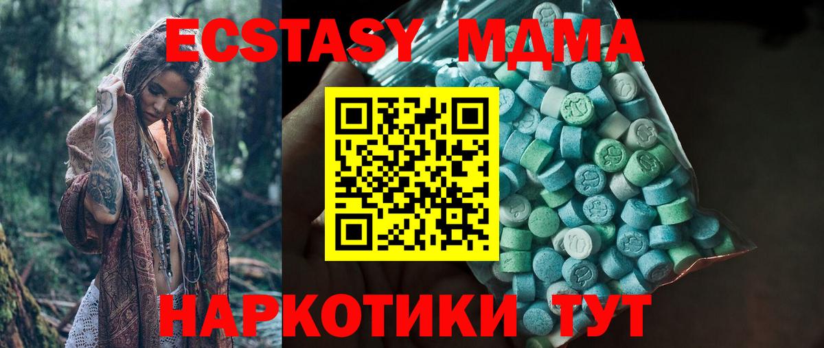 Ecstasy  ЭКСТАЗИ Punisher  Вход с VPN  ЭКСТАЗИ круглые  Вышний Волочёк 