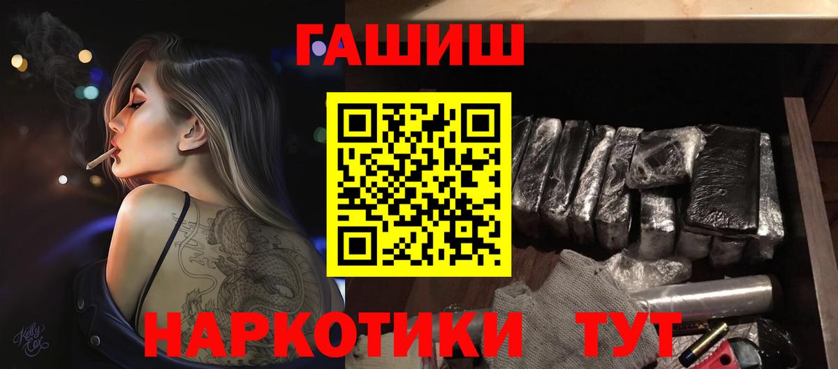 ГАШИШ 40% ТГК  ГАШИШ  Вышний Волочёк  Вход с VPN  Гашиш ice o lator 