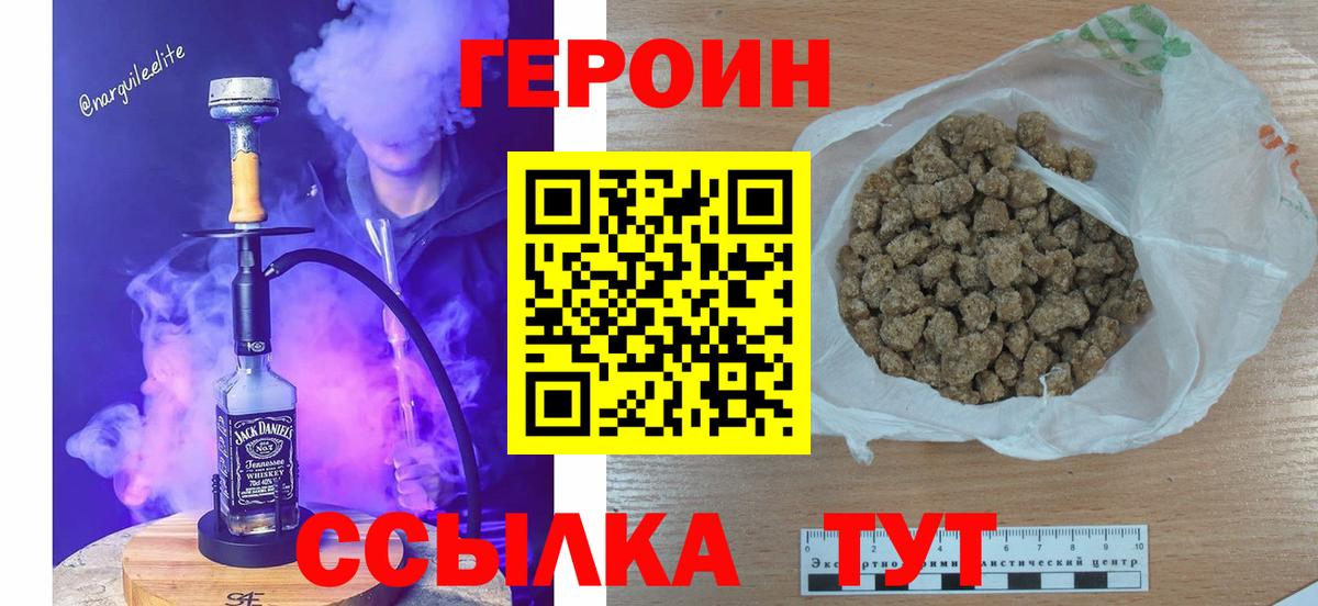 Героин VHQ Вышний Волочёк