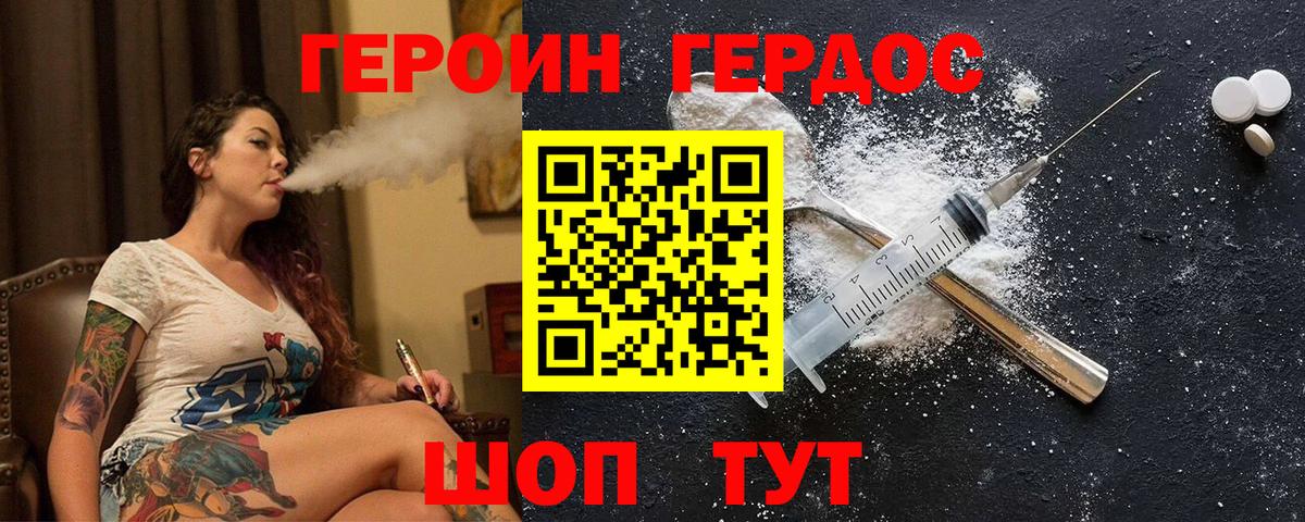 ГЕРОИН гречка  Героин  Вышний Волочёк  Вход с VPN 