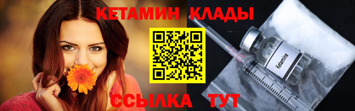 shop формула  КЕТАМИН ketamine  Вышний Волочёк  Вход с VPN  Кетамин VHQ 