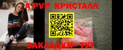кристаллы Апрелевка