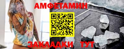 амфетамин Апшеронск