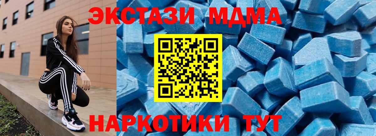 Вышний Волочёк  МДМА crystal  МДМА VHQ  МДМА  Вход с VPN 