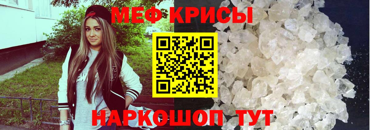 Мефедрон мяу мяу  Меф мяу мяу  МЕФ  Вышний Волочёк  Вход с VPN 