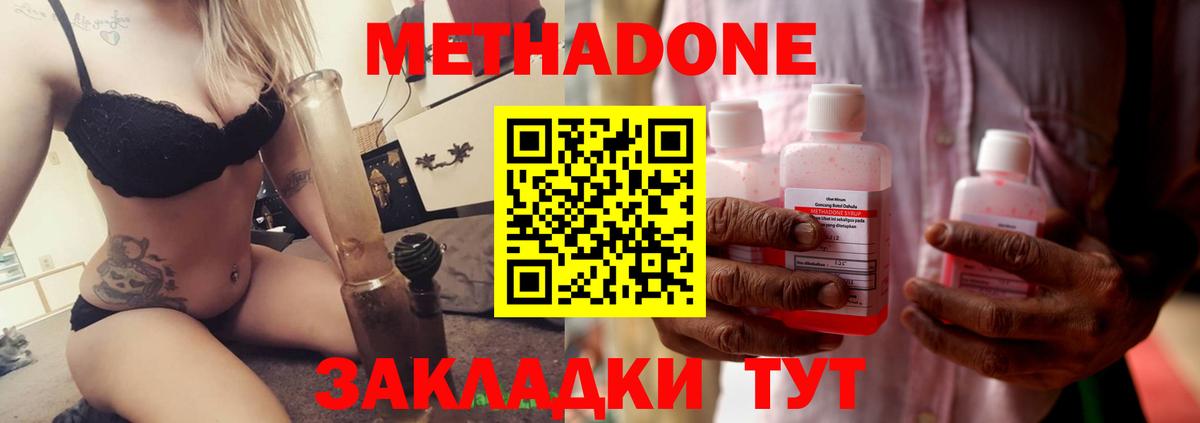 Вышний Волочёк  МЕТАДОН кристалл  МЕТАДОН мёд  Вход с VPN 