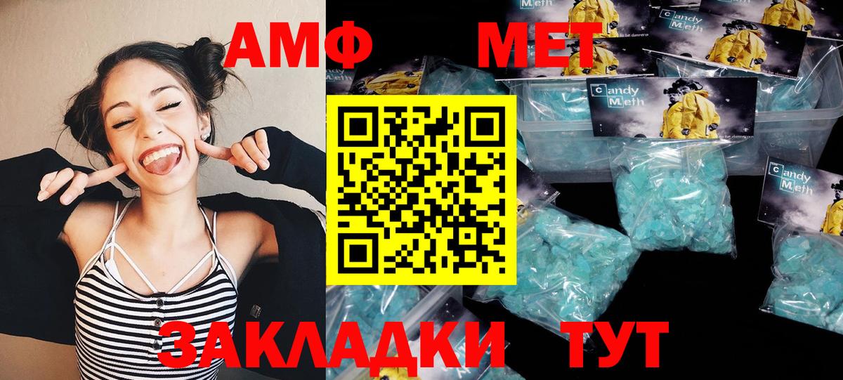 МЕТАМФЕТАМИН  МЕТАМФЕТАМИН пудра  Вход с VPN  Вышний Волочёк 