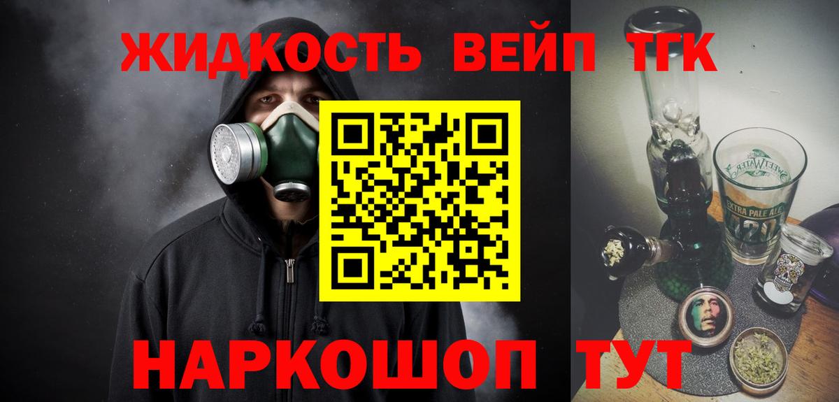 Вышний Волочёк  цена наркотик  Вход с VPN  Дистиллят ТГК THC oil 