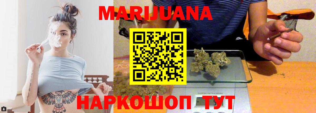 Бошки марихуана план Вышний Волочёк